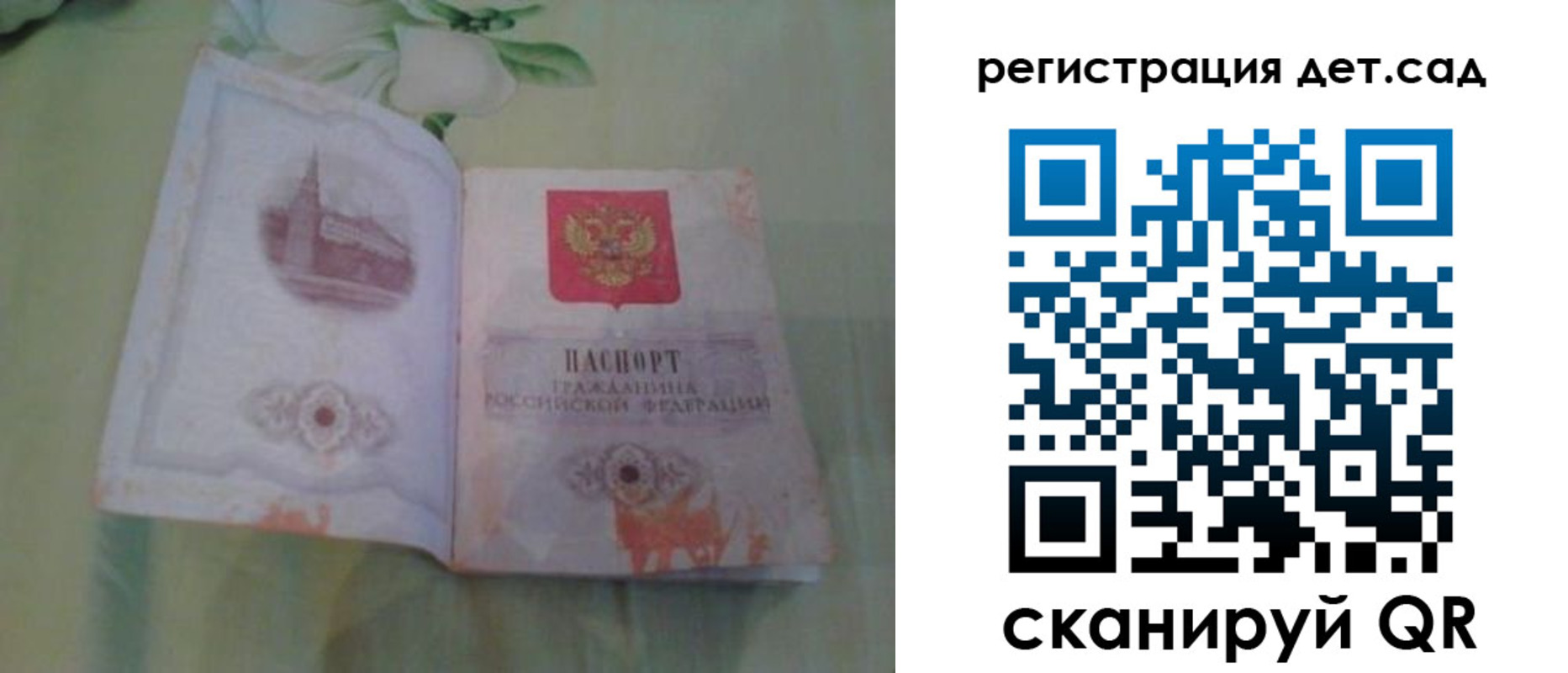 прописка гарантия в Оренбурге