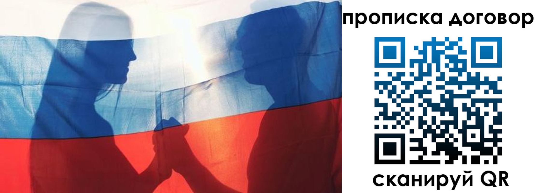 купить прописку в Оренбурге