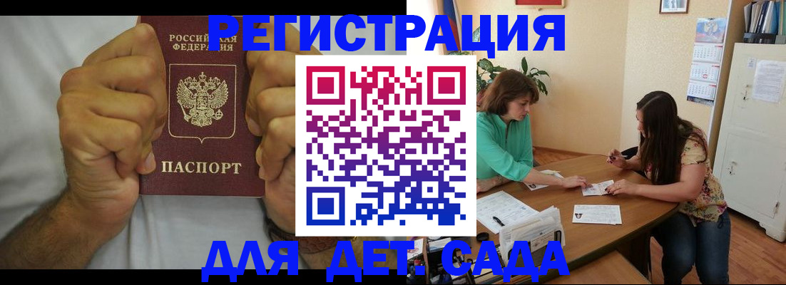 временная регистрация поиск в Оренбурге
