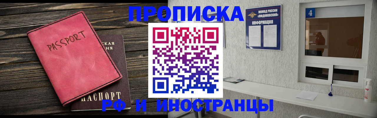 прописка поиск в Оренбурге