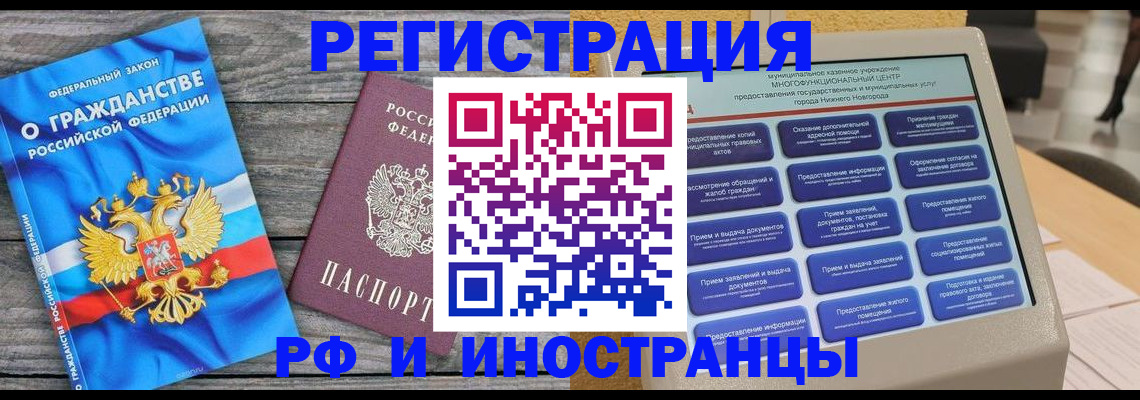 прописка в квартире в Оренбурге