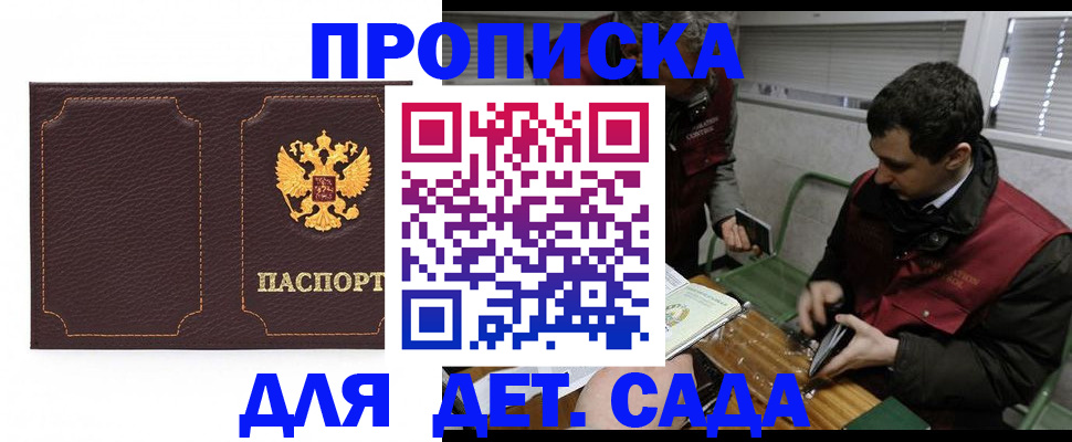прописка иностранных граждан в Оренбурге