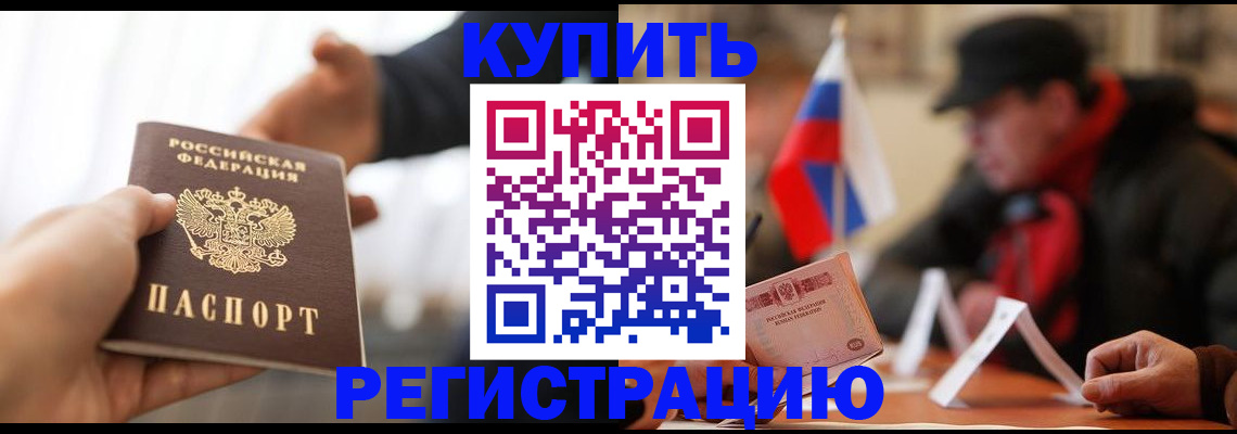 регистрация в Оренбурге