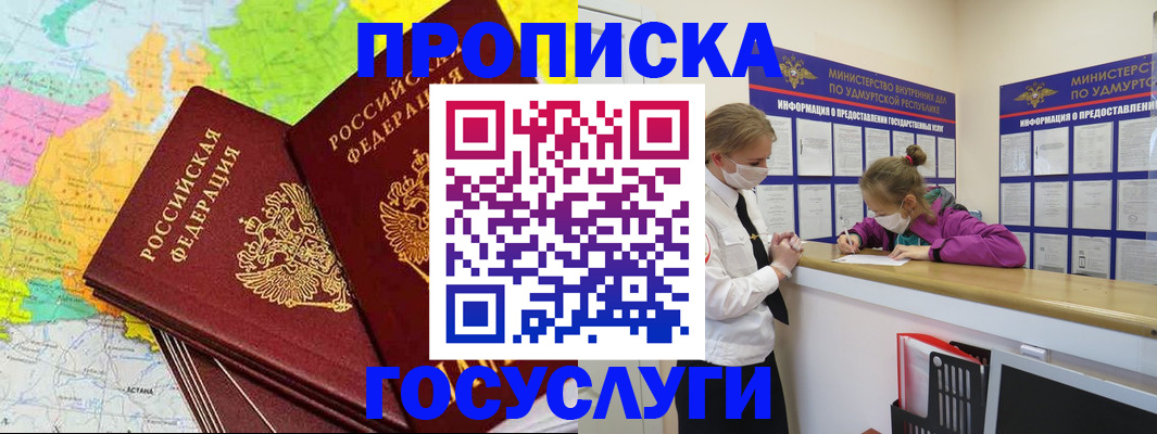 временная регистрация 2025 в Оренбурге