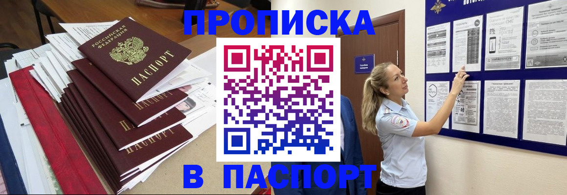 временная регистрация в Оренбурге