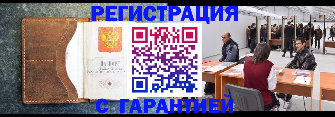 пропишу в квартире в Оренбурге