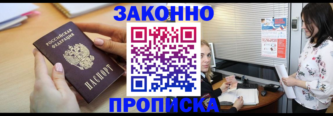 временная регистрация гарантия в Оренбурге