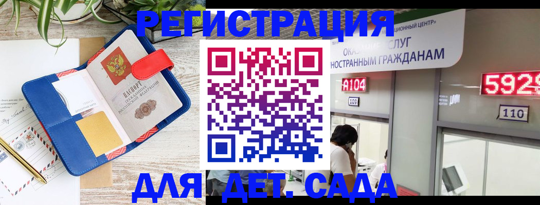 прописка регистрация в Оренбурге